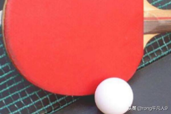 乒乓球发球方法？