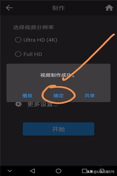 如何给手机搭配贴纸视频(图16)