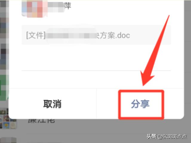 [微信共享文档]微信怎么用金山文档多人共同编辑？