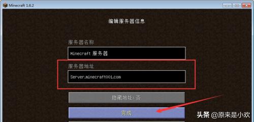 我的世界服务器地址有哪些? 我的世界服务器地址大全-第3张图片-Game优搜