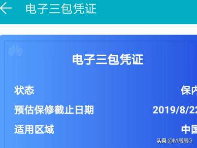 怎么查手机能卖多少钱