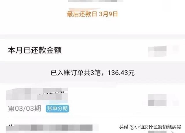 [花呗分期付款]花呗分期是什么意思？