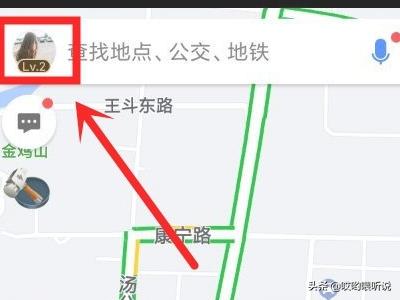 高德地图中怎么进行城市切换和新增地点