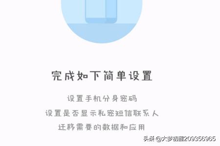 小米手机分身（小米手机怎么设置手机分身？）