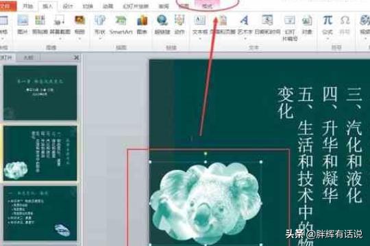 ppt2010-ppt2010的文件扩展名