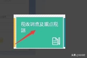 信息公开透明，安徽国家税务局网站带您了解税收运作，国家税务总局 安徽