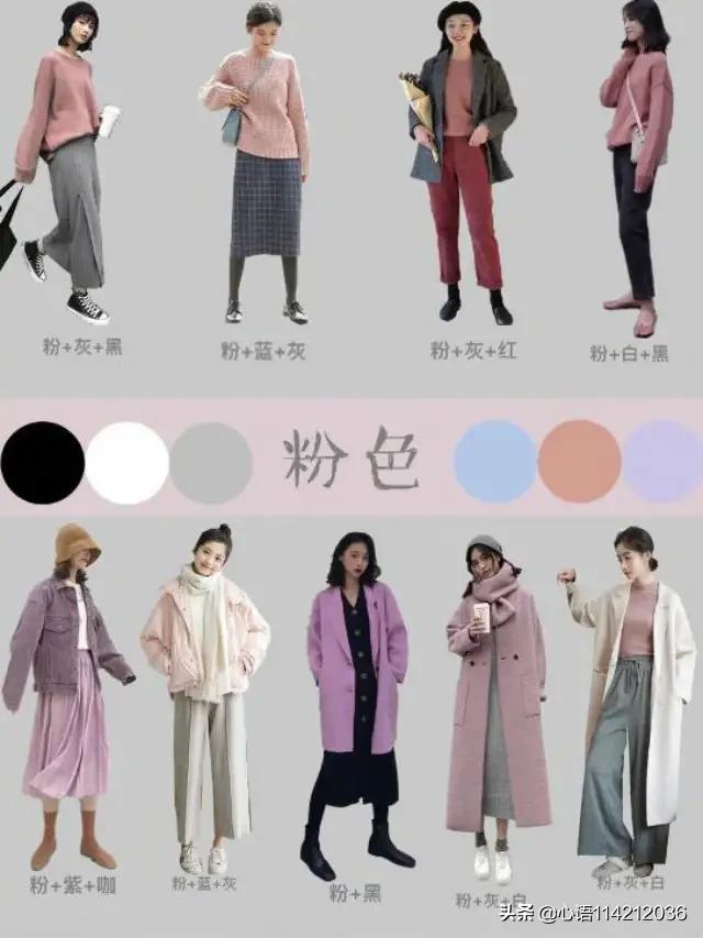 最舒适色彩搭配图片女生