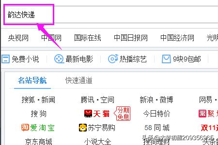 其他省份的韵达快递怎么查，其他省份的韵达快递怎么查询