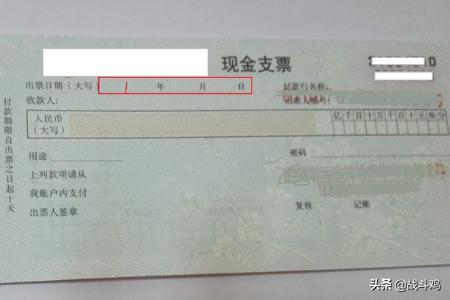 现金支票填写样本，现金支票填写样本背面