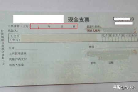 现金支票填写样本，现金支票填写样本背面