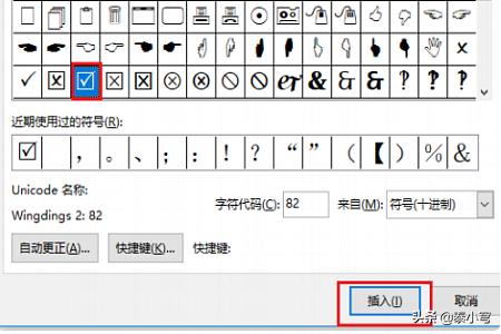 怎样在方框里打对勾？：方框打勾符号