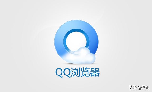 qq浏览器旧版（怎样彻底删除电脑里的QQ浏览器？）