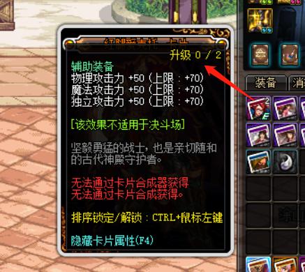 dnf附魔师等级提升 dnf附魔师快速升级-第1张图片-随然AIR主题