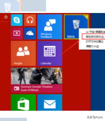 开始菜单在上面（win10怎么将应用程序固定到开始屏幕？）