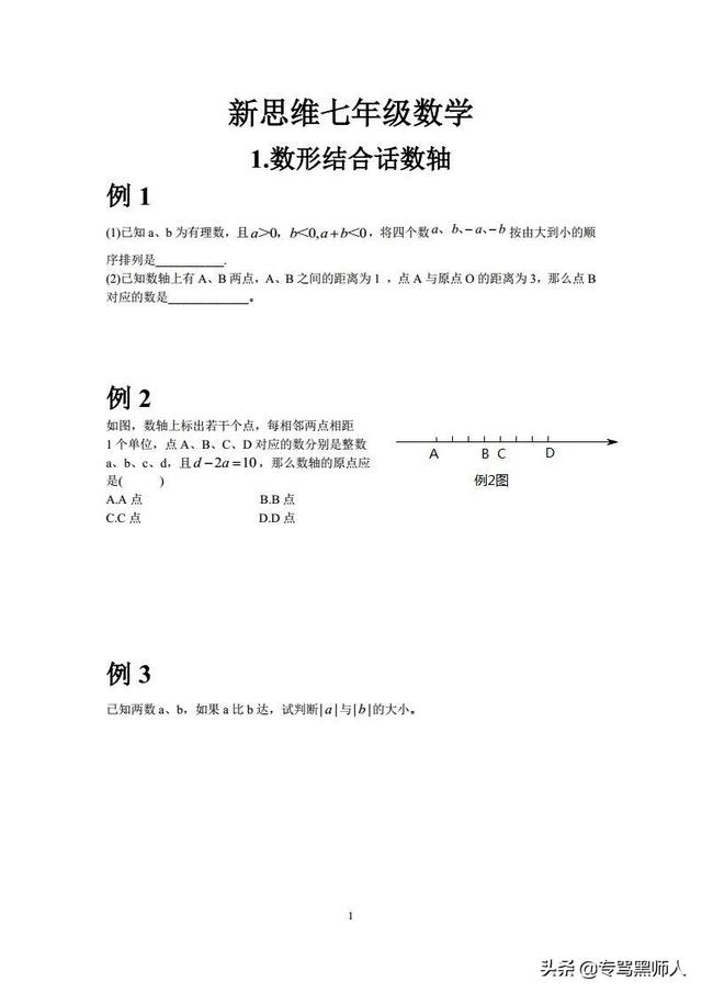 听说小学时不学奥数，上了初中数学会跟不上，是这样吗