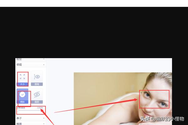 大眼缩小化妆技巧图片
