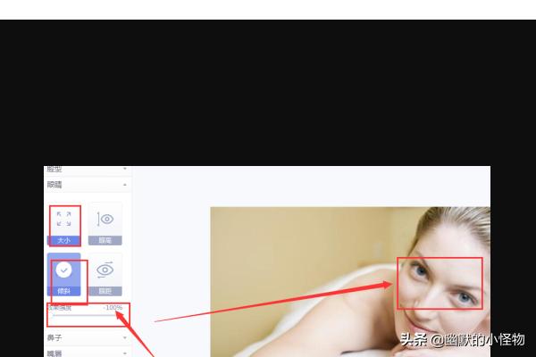 美图秀秀怎么将人物眼睛放大 美图秀秀眼睛放大功能使用教程(美图秀秀中怎么把眼睛放大？)