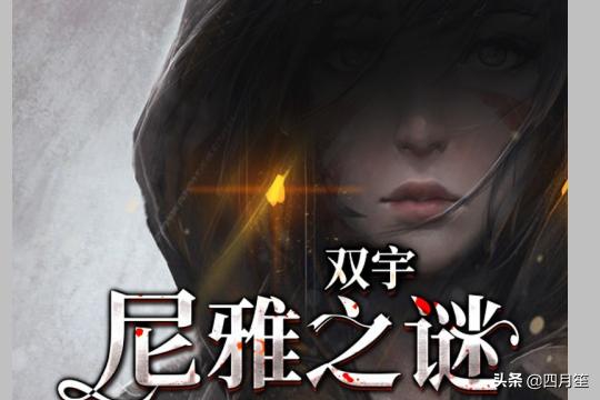 好看的科幻小说_好看的科幻小说女主