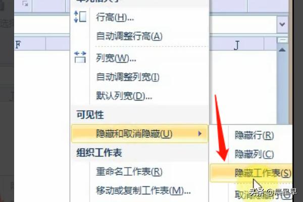 excel2010工作表的基本操作