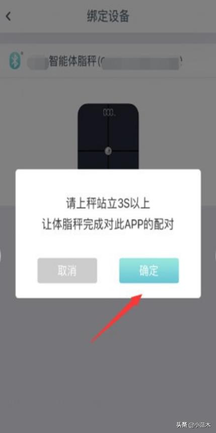 [荣耀体脂秤app]荣耀ah100体脂秤怎么安装app？