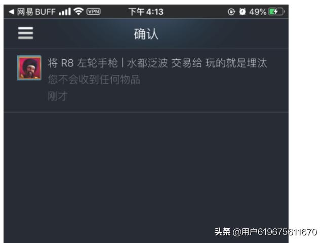 buff网易（网易buff是干什么用的？）