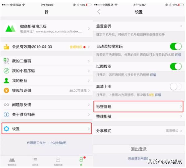 微商怎么分类图片