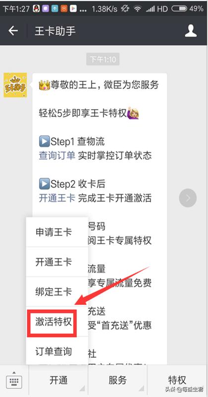 腾讯大王卡腾讯大王卡申请入口官网