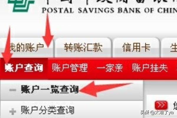邮政银行网上银行邮政银行网上银行登录入口