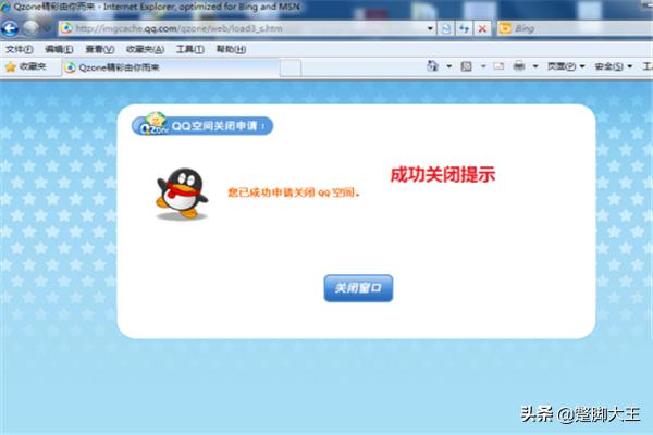 怎么关闭qq空间？：qq空间怎么关闭