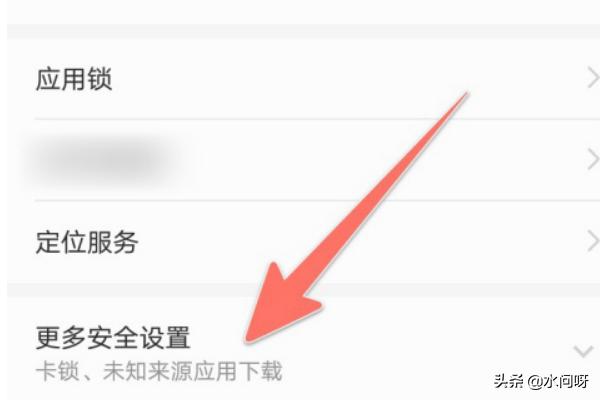 风险应用禁止访问怎么改？手机软件APP升级更新显示禁止安装应用怎么办？