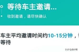 怎么叫顺风车微信怎么叫顺风车