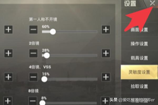 华为手机吃鸡怎么找人(图5)