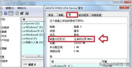 如何查看硬盘模式的分区