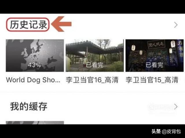 优酷缓存的视频怎么添加到本地播放器
