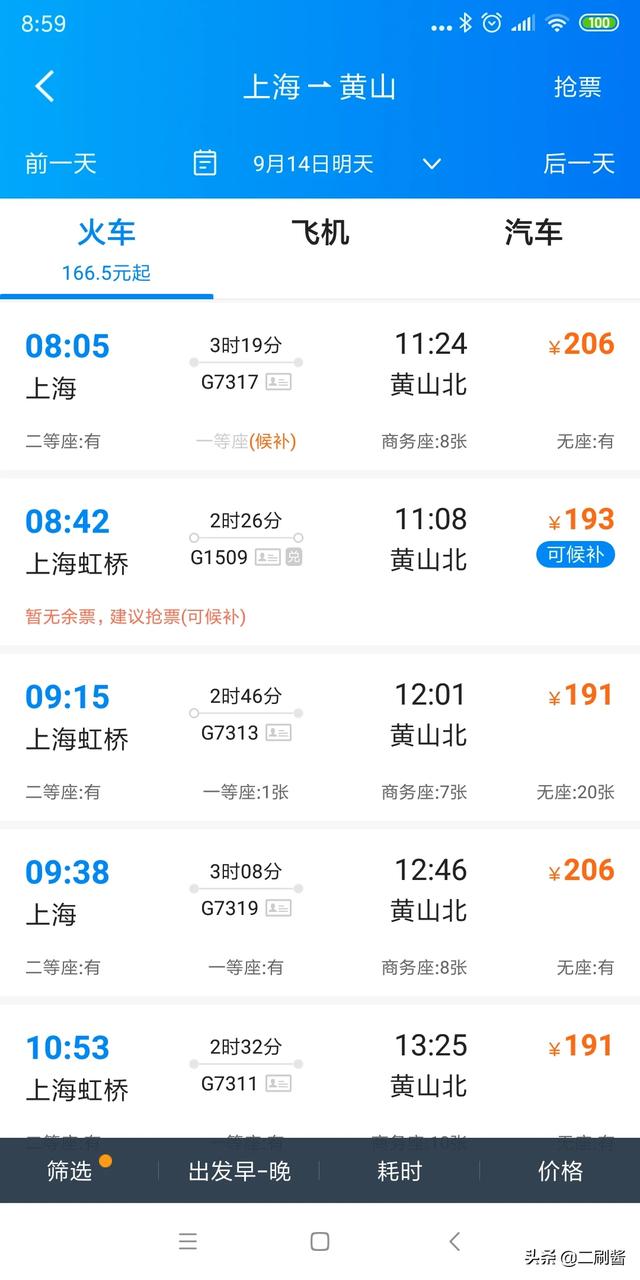 上海高铁4小时旅游圈 路线怎么走-上海高铁4小时旅游圈 路线怎么走的