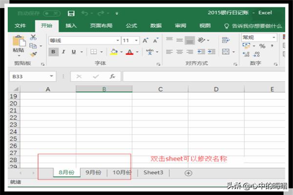 现金日记账excel表格，现金日记账excel表格制作方法