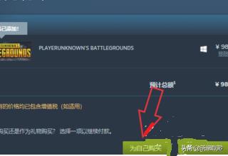 PUBG吃鸡，绝地求生，怎么下载，怎么购买