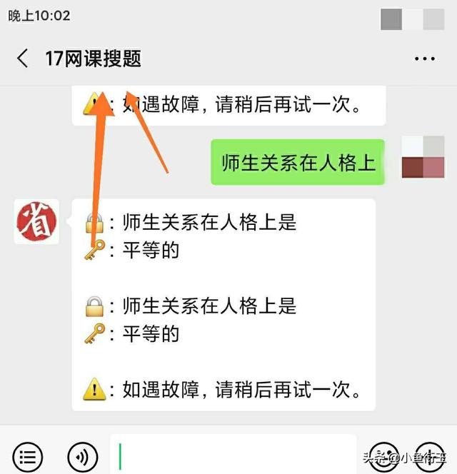 搜题软件（拍照搜题找答案哪个软件好？）