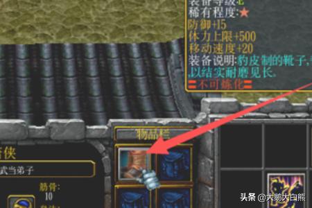 武林浩荡18攻略 武林浩荡1.8攻略  第7张