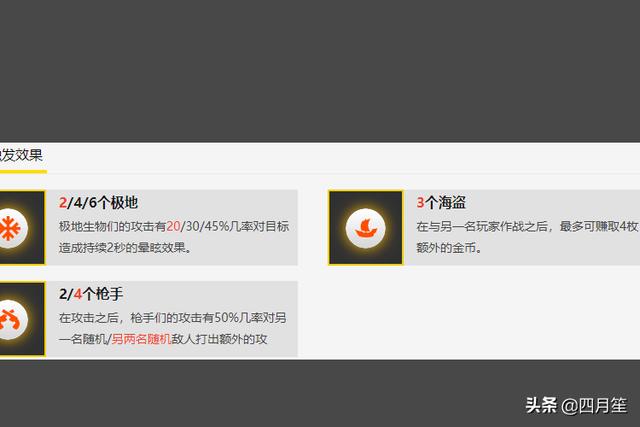 云顶之弈攻略app 云顶之弈攻略-第5张图片-随然AIR主题