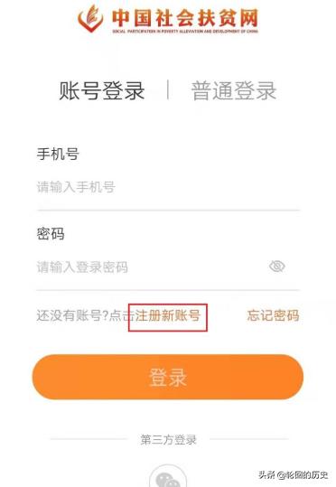 全国扶贫开发系统app