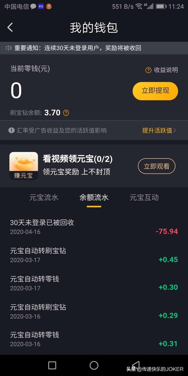 刷宝短视频 刷宝短视频app-第2张图片-春华游戏网