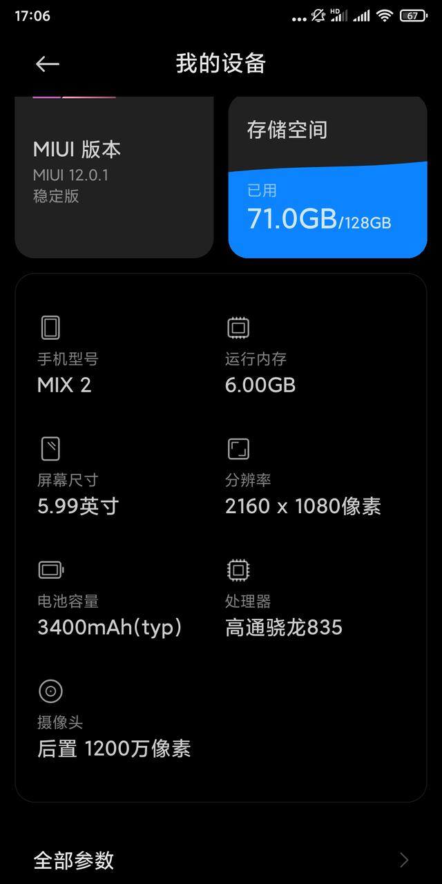 micare 意外险 小米mix2卡顿？