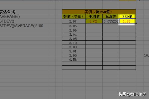 rsd的计算方法？：rsd计算