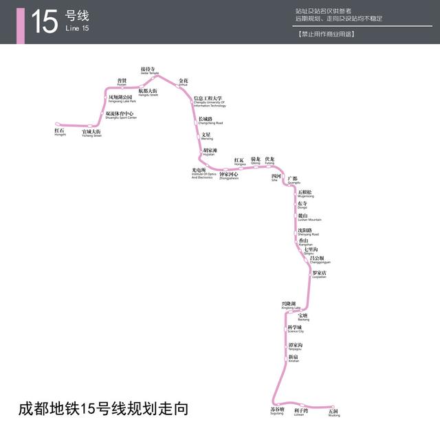 双流到华阳地铁路线，双流到华阳地铁路线图