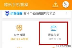 腾讯网游加速小助手(腾讯手机管家游戏加速功能使用方法？)