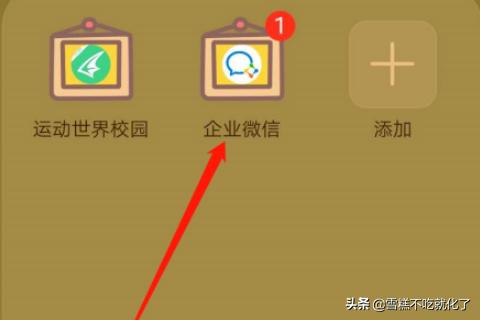 微信app支付开发文档