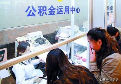 住房公积金怎么使用，住房公积金怎么使用最划算