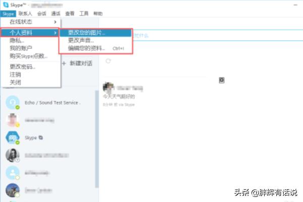 skype账号注册（skype组织注册地址是什么？）