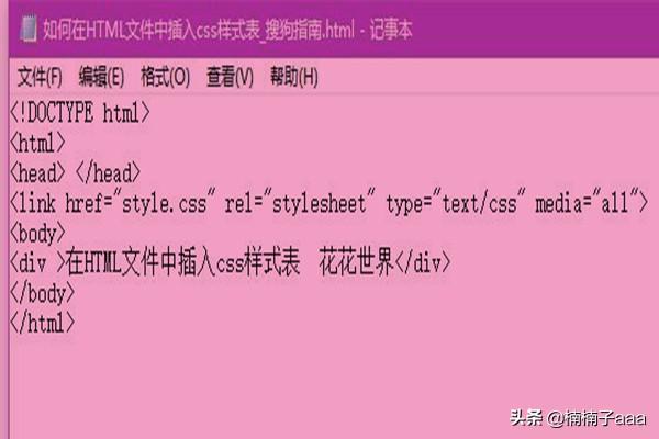 css外部样式表怎么写？怎样在网页中插入CSS样式表？